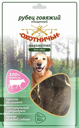 дополнительная картинка для Рубец говяжий очищенный 50г ОХОТНИЧЬИ ЛАКОМСТВА для собак на сайте сети магазинов Бонифаций