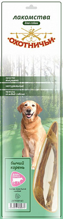 дополнительная картинка для Бычий корень большая упаковка 110г ОХОТНИЧЬИ ЛАКОМСТВА для собак на сайте сети магазинов Бонифаций