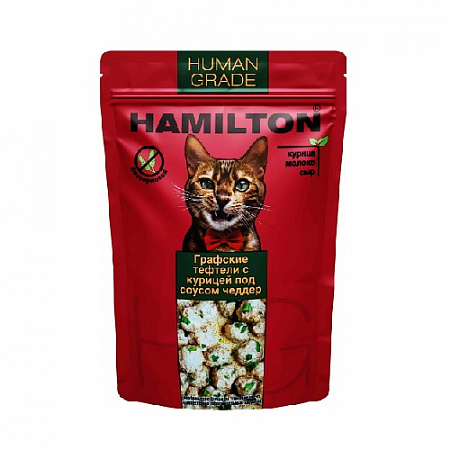 дополнительная картинка для Корм 85г HAMILTON Графские тефтели под соусом чеддер для кошек на сайте сети магазинов Бонифаций