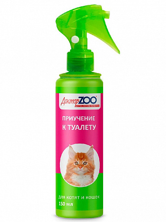 дополнительная картинка для Спрей 150мл Доктор ZOO Приучение к туалету для кошек на сайте сети магазинов Бонифаций