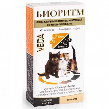 дополнительная картинка для Биоритм 48тб VEDA витамины для котят на сайте сети магазинов Бонифаций