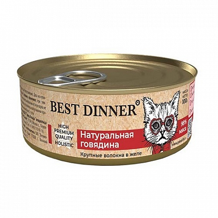     100 Best Dinner High Premium     / (7559)     