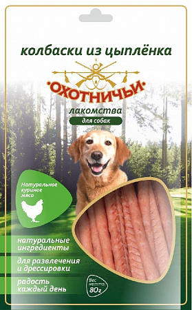 дополнительная картинка для Колбаски из цыпленка 80г Охотничьи лакомства для собак на сайте сети магазинов Бонифаций