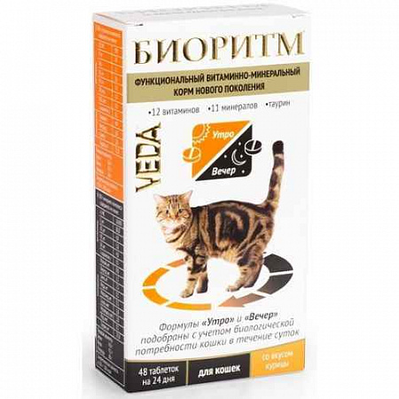 дополнительная картинка для Биоритм 48тб VEDA витамины со вкусом курицы для кошек на сайте сети магазинов Бонифаций