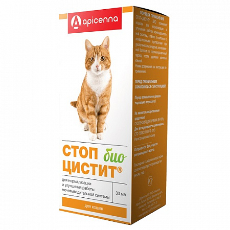 дополнительная картинка для Стоп-Цистит Био 30мл суспензия для кошек на сайте сети магазинов Бонифаций